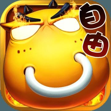 自由之刃最新版