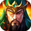 造兵三国最新版