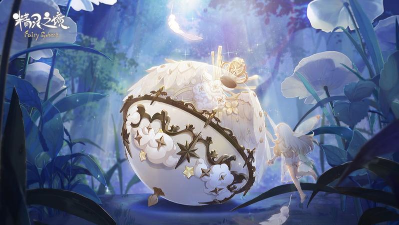 《精灵之境》开启盛夏·邂逅测试