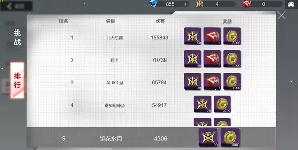 菜鸟下载3