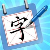 一笔成字3红包版手游免费