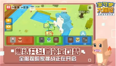 宝可梦大探险免费版