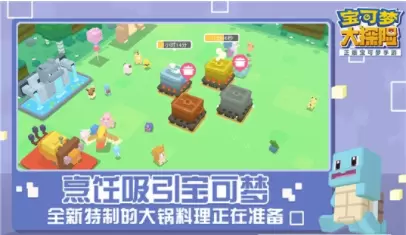 宝可梦大探险免费版