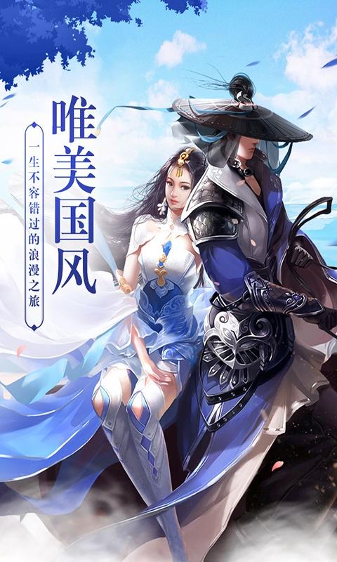 仙道成王红包版
