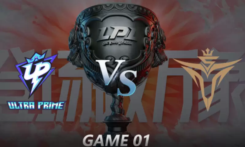 2021LPL夏季赛常规赛 UP VS V5 第二局