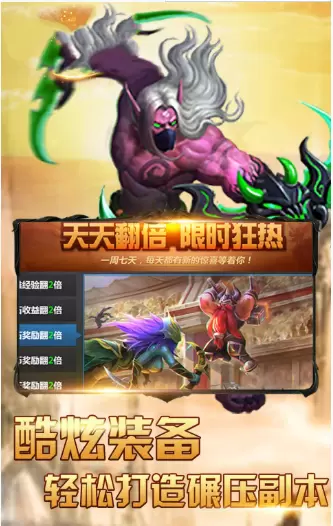 魔法部落战
