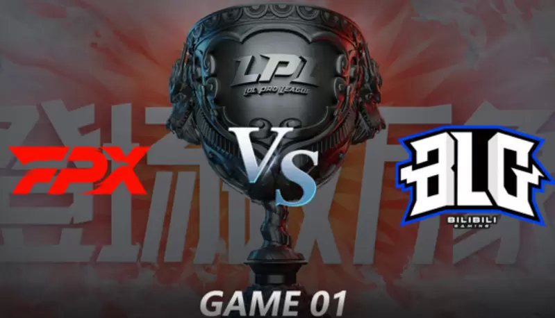 2021LPL夏季赛常规赛 FPX VS BLG 第二局