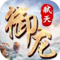 御龙弑天之星月
