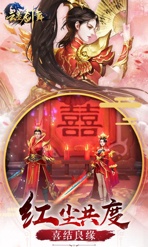 云墨剑舞去广告版