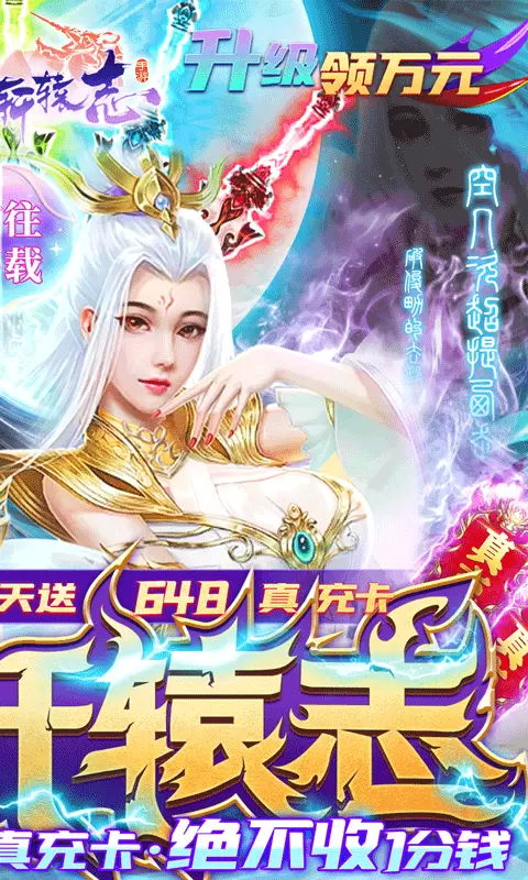 剑仙轩辕志0氪领万充礼包版