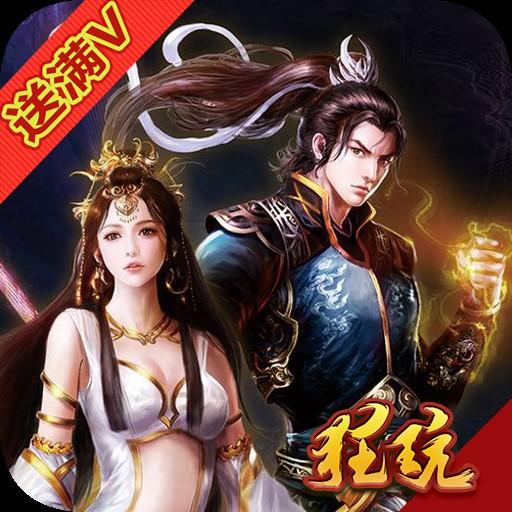 王者封神录最新版