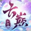 云巅复刻版