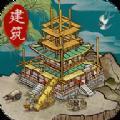 宋朝生意人安卓版