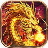 传奇无限元宝服