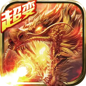 超变态传奇21亿级sf