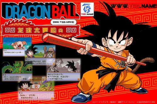 龙珠大冒险游戏大全