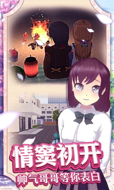 夏日冲浪之星完整版手游