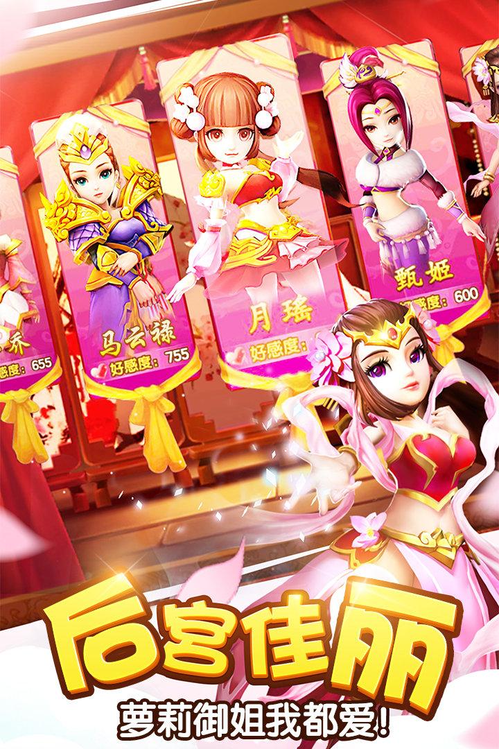 塔防三国志Ⅱ破解版无限金币元宝图2