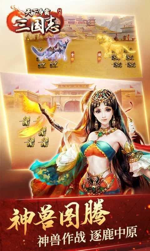 天下争霸三国志图2