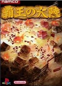 nes霸王的大陆忠实汉化版