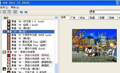 Mame 全套街机游戏