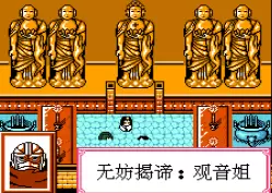 西游记后传完整版apk