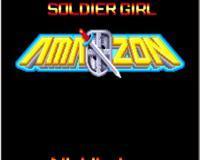 圣战士阿玛迪斯