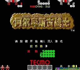 阿尔卑斯古战士中文版