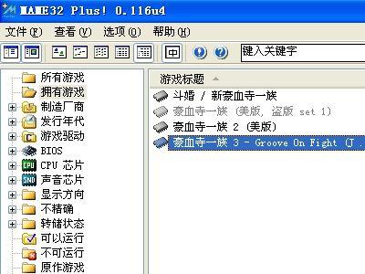 豪血寺一族全集