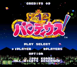 极上沙罗曼蛇无敌版