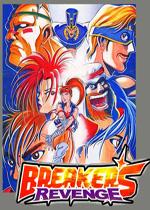 爆裂人复仇合集(Break re