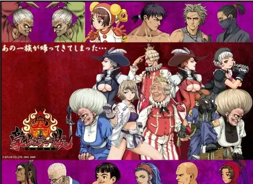 豪血寺一族1中文版