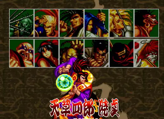 侍魂全集+模拟器