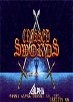 圣十字剑街机游戏英文版