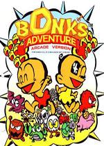 究极PC原人(Bonk's Ad