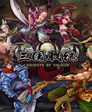 三国战记之五剑传说街机版