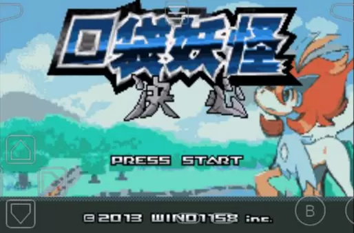 口袋妖怪决心中文版