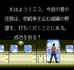 狡猾间谍日版美版