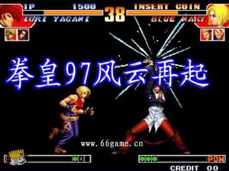 拳皇97风云再起变态版