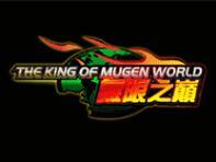 拳皇无限之巅汉化版