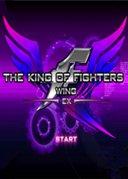 拳皇wingex无敌版