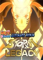 火影忍者疾风传：究极忍者风暴遗产