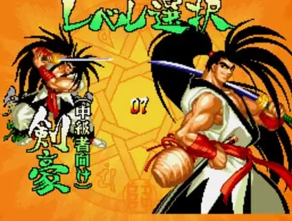 侍魂4(SamuraiShodown4)硬盘版