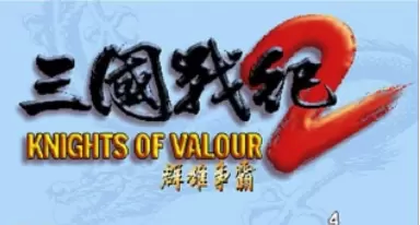 三国战记2群雄争霸