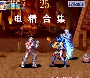 电精合集+模拟器