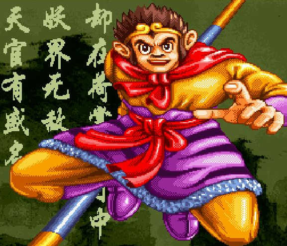 街机游戏西游记