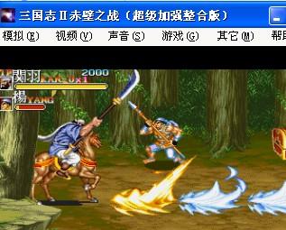 三国志2超级加强整合版