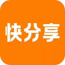 快分享