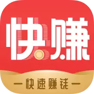 快快赚