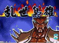 三国战纪乱世枭雄群雄再起2012无限生命版